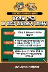 백경현 구리시장 “유익한 신체·정신 활력 프로그램 내실 있게 운영하겠다”