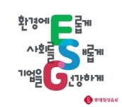 롯데칠성음료, 환경·자원순환에 진심