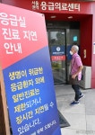[헤럴드pic] 위기에 놓인 응급실