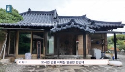[영상] 반값에 나온 가평 한옥주택의 운명 오늘 결정…1억대에 경매 나온 이 집 [부동산360]