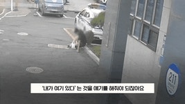 [영상] “10분만 늦었으면 죽었대요” 파출소 앞 쓰러진 50대, 경찰이 살렸다