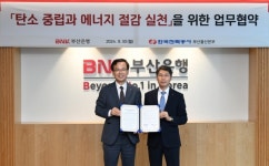 부산은행, 한전 부울본부와 탄소중립·에너지 절감 실천에 맞손