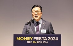 “청년들이 자산 형성할 수 있도록 도울 것” [헤럴드 머니페스타 2024]