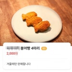 올겨울, 우리 동네 붕어빵 값은 얼마가 될까요? [언박싱]