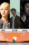 시흥 ‘거북섬 그린 페스타’ 10월 12일 개최…그린콘서트에 가수 마야 등 출연