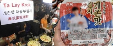 존맛탱 개존맛 해외에서 버젓이 쓰이는 한국 비속어