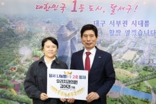 김애경 우리치과의원 대표, 대구 달서 나눔 별(★) 2호 등재