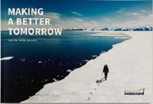 무림, 탄소중립 강드라이브