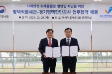 김석구 경기평택항만공사 사장,“사회적 안전 위해물품 차단하겠다”