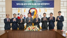 방사청·전북대 ‘K-방산 유망주’ 양성 손 잡았다
