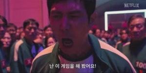 이러다 다 죽어요. 난 이 게임 해 봤어요 이정재 절규…오겜2 티저 예고 공개