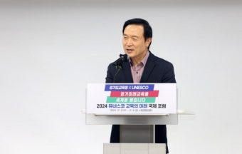 임태희, 유네스코 국제포럼에 올인한 이유는?