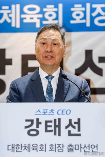 [헤럴드포토] 강태선 서울시체육회장 '제42대 대한체육회장 선거 출마'