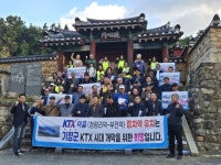 기장향교 주관 KTX-이음 기장역 정차 유치염원 퍼포먼스 개최