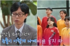 유재석 울린 박달초 합창단, 유퀴즈 상금까지 전액 기부 ‘감동’