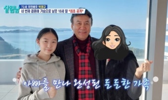 박영규, 딸과 함께 불후의 명곡 무대에 도전!
