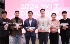 삼성웰스토리, ‘WIT’ 데모데이 개최…“혁신 스타트업 협업 확대”