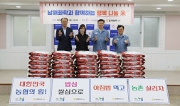 여수산단 남해화학 쌀 100포대 지역아동시설 기부