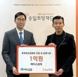 에이스침대, 루게릭병 요양병원 건립 잇단 후원