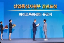 광주테크노파크 메디헬스케어 산업부 장관상 수상