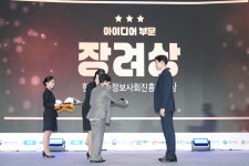 부산시설공단,‘2024 데이터 분석·활용 공모전’ 장려상