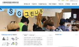 다행복한종합사회복지관, 국민교육발전 유공 교육부장관 표창
