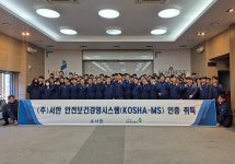 ㈜서한, 대구·경북 건설업계 최초 안전보건경영시스템(KOSHA-MS) 인증