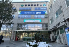 강북구, ‘임신 사전 건강관리’ 지원사업 추진