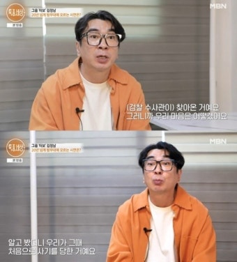 김정남 “터보 시절 사기로 공황장애…약 10년째 복용 중”