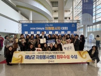 해남군 자원봉사센타,전라남도 최우수센타 선정