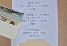 “외식비에 써 주세요” 순천 행정복지센터에 익명 기부