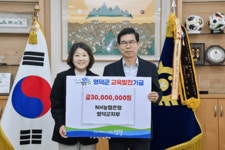 [포토뉴스]NH농협은행 영덕군지부, 교육·복지 분야에 5000만원 기부