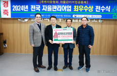 울진 죽변자망협회 어획 자원 효과적 관리 전국 으뜸