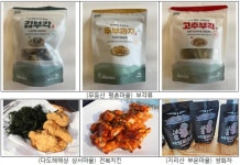 국립공원 내 마을에서 특산물 직접 가공·판매한다