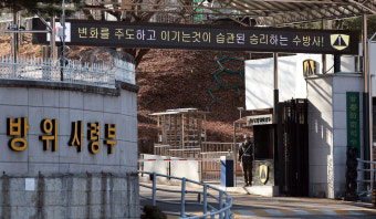 [단독]방첩사 ‘軍 비화폰 서버 삭제 훈련’ 실시했다…포렌식 결과 불투명