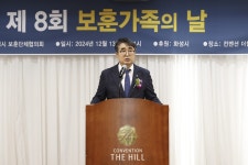 화성시 보훈단체협의회, ‘제8회 보훈가족의 날’개최