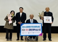 여수 장애인국민체육센터 ‘우수 체육시설’ 선정