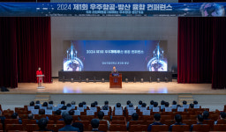 경상국립대, 2024 제1회 우주항공·방산 융합 콘퍼런스