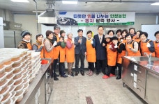 경북 영주 안정농협, 동지팥죽 나눔으로 지역 사랑 실천