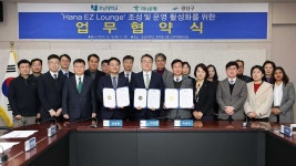 하나은행, 광주 광산구에 주민 커뮤니티 공간 만든다