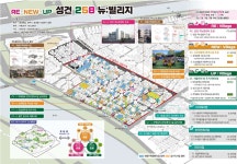 경주 성건동, 국토교통부 주관 ‘도시재생 뉴빌리지 사업’선정…262억원 투입