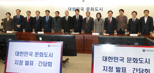 대구·순천·속초…‘대한민국 문화도시’ 13곳 지정