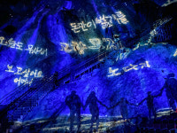 경콘진, 광명동굴 100년 역사 담은 ‘고향무정’ 미디어파사드 콘텐츠 상설 전시