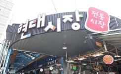 인천 동구 현대시장, 전통시장 활성화 지원사업 ‘특성화시장 문화관광형’ 공모 선정