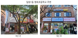 강남구, 노후 간판 새 단장…LED 간판으로 지역 상권 활기