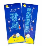 강서구, 4개국어 관광 안내지도 제작