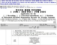 외국인 신청 많은 235종 민원 서식, 10개 언어로 제공한다