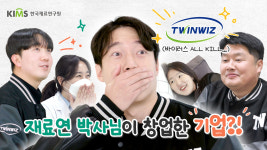 재료硏 연구소기업 “세균·곰팡이 한방에 해결”