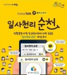 직관적 작명 ‘순천시청 일사천리해결팀’ 민원 해결 ‘수훈’