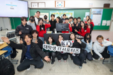 KT 대학생 IT 서포터즈, ‘찾아가는 AI 교육’ 진행